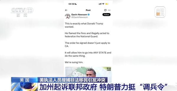 股票配资炒 加州州长：过来抓我啊；特朗普：抓他，这很棒！
